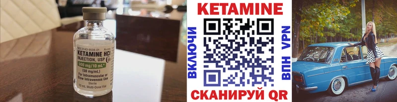 КЕТАМИН VHQ  Белоусово 