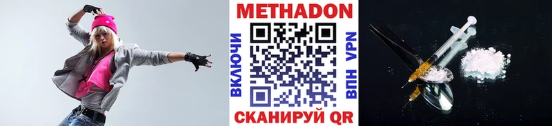 купить наркотики цена  Белоусово  МЕТАДОН methadone 